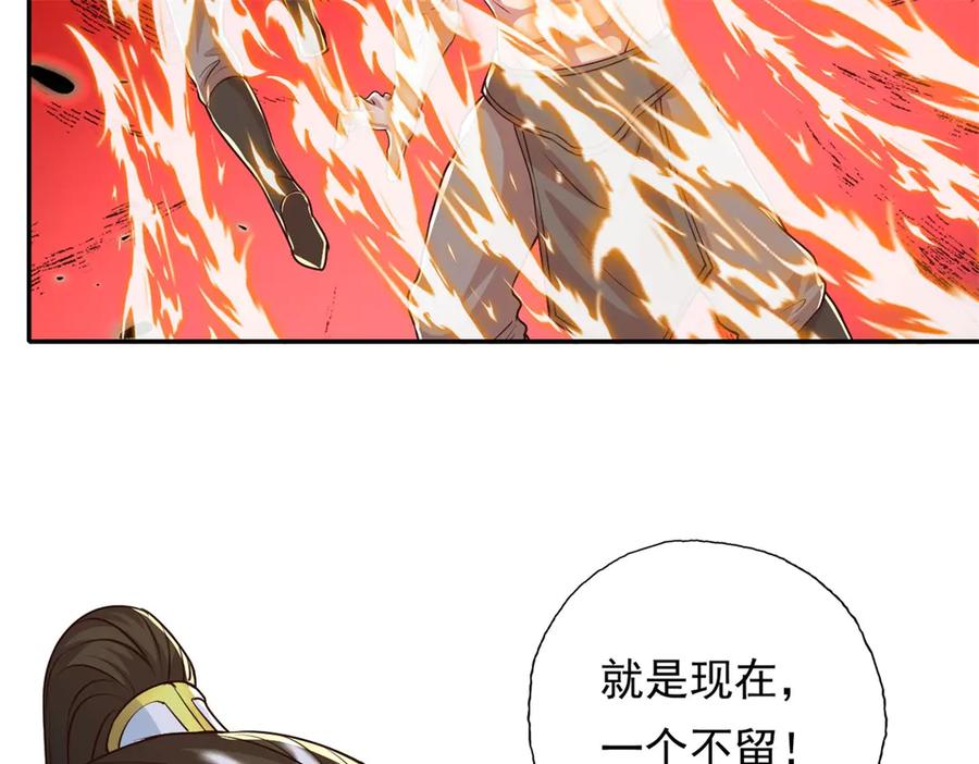 我可以无限顿悟 第161话 妙用无穷 第65页