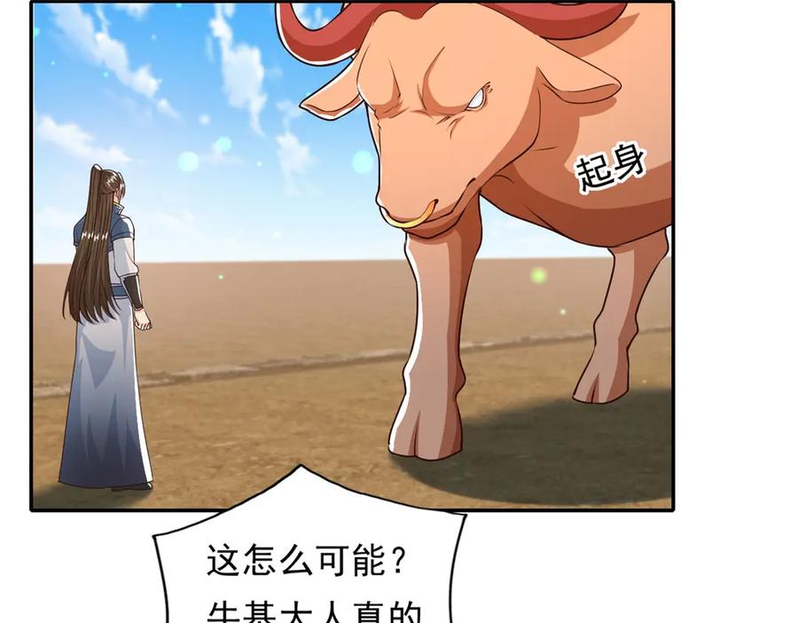 我可以无限顿悟 第161话 妙用无穷 第54页
