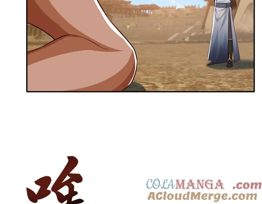 我可以无限顿悟 第161话 妙用无穷 第52页