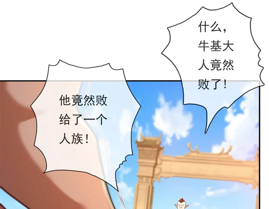 我可以无限顿悟 第161话 妙用无穷 第35页