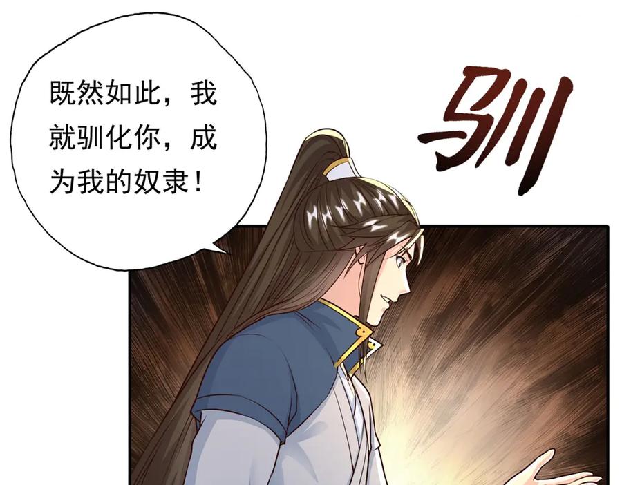 我可以无限顿悟 第161话 妙用无穷 第41页