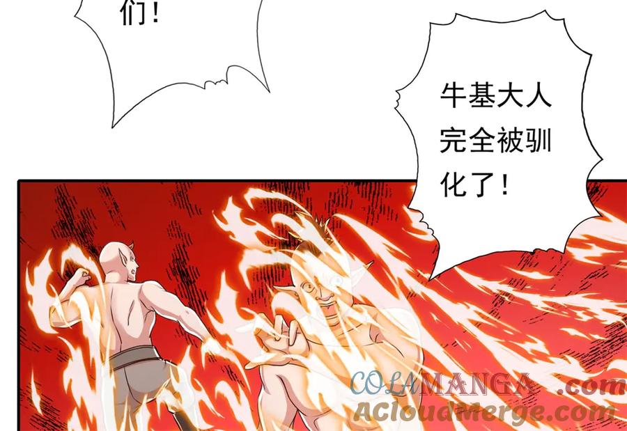 我可以无限顿悟 第161话 妙用无穷 第64页