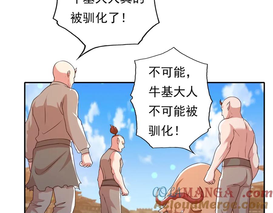 我可以无限顿悟 第161话 妙用无穷 第55页