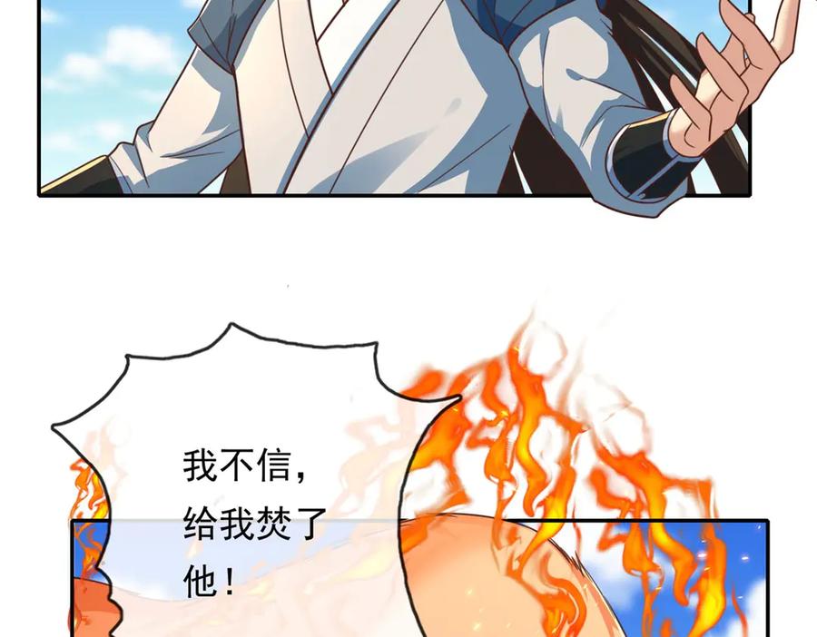我可以无限顿悟 第161话 妙用无穷 第5页