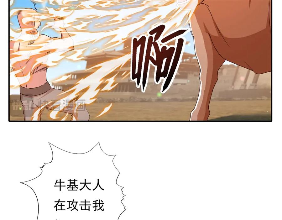 我可以无限顿悟 第161话 妙用无穷 第63页