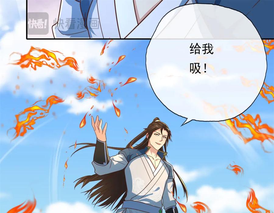 我可以无限顿悟 第161话 妙用无穷 第11页