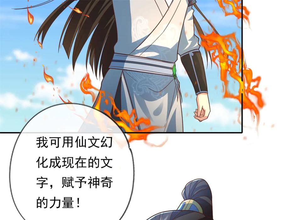 我可以无限顿悟 第161话 妙用无穷 第9页