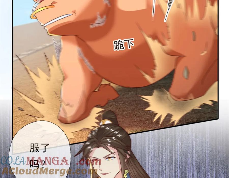 我可以无限顿悟 第161话 妙用无穷 第22页