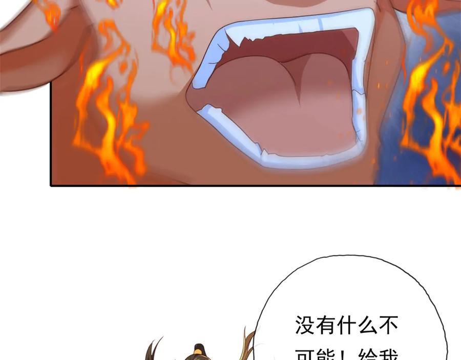 我可以无限顿悟 第161话 妙用无穷 第14页