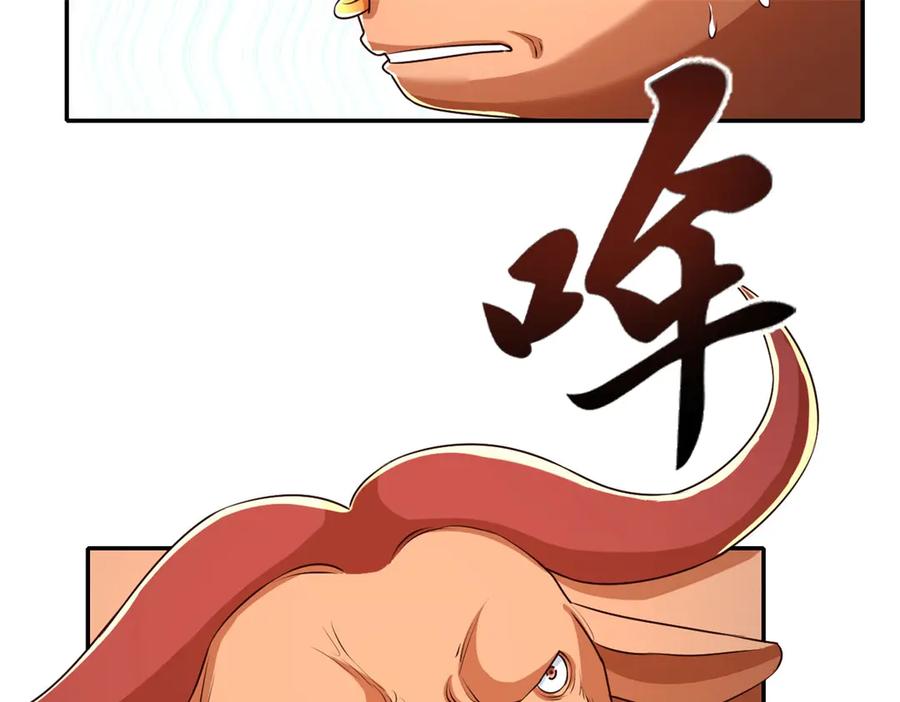 我可以无限顿悟 第161话 妙用无穷 第45页