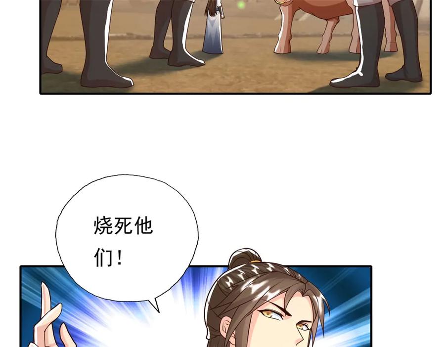 我可以无限顿悟 第161话 妙用无穷 第57页