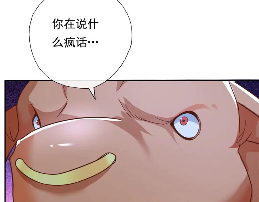 我可以无限顿悟 第161话 妙用无穷 第17页