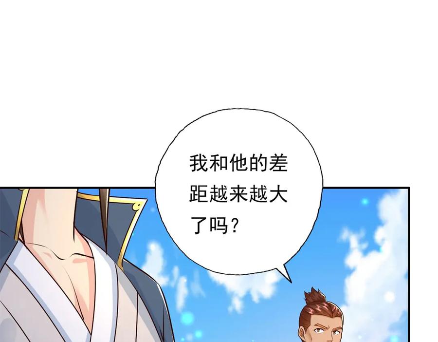 我可以无限顿悟 第162话 全歼魔族 第18页