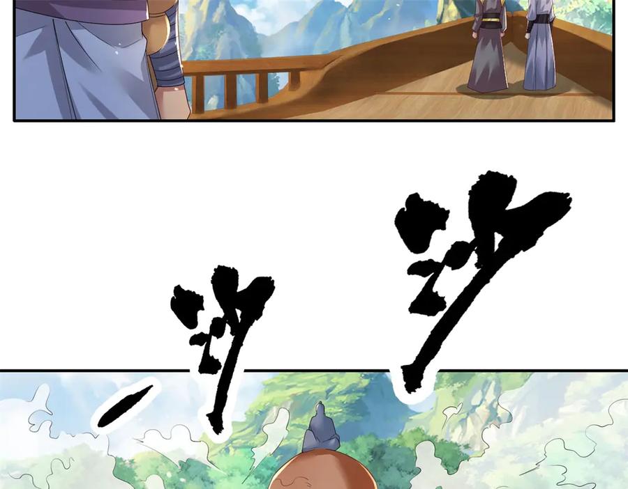 我可以无限顿悟 第162话 全歼魔族 第30页