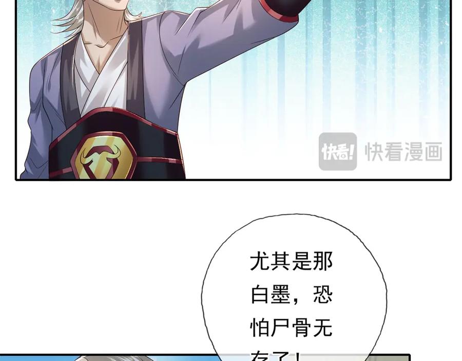 我可以无限顿悟 第162话 全歼魔族 第39页