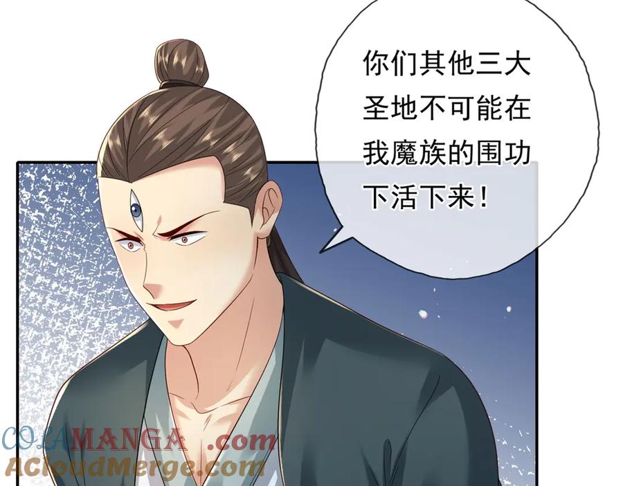 我可以无限顿悟 第162话 全歼魔族 第43页