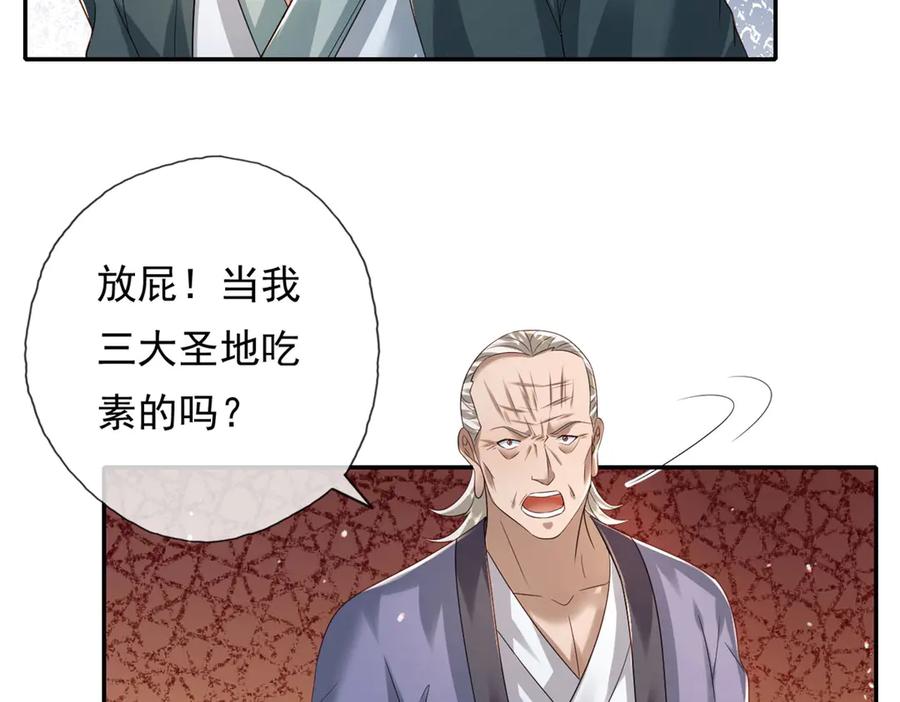 我可以无限顿悟 第162话 全歼魔族 第44页