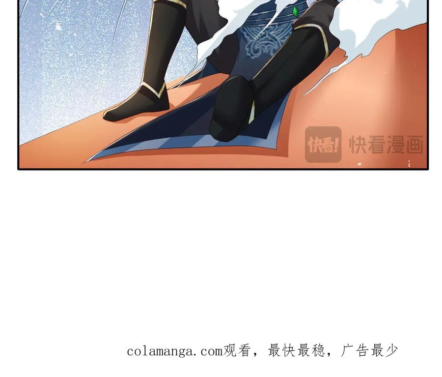 我可以无限顿悟 第162话 全歼魔族 第53页