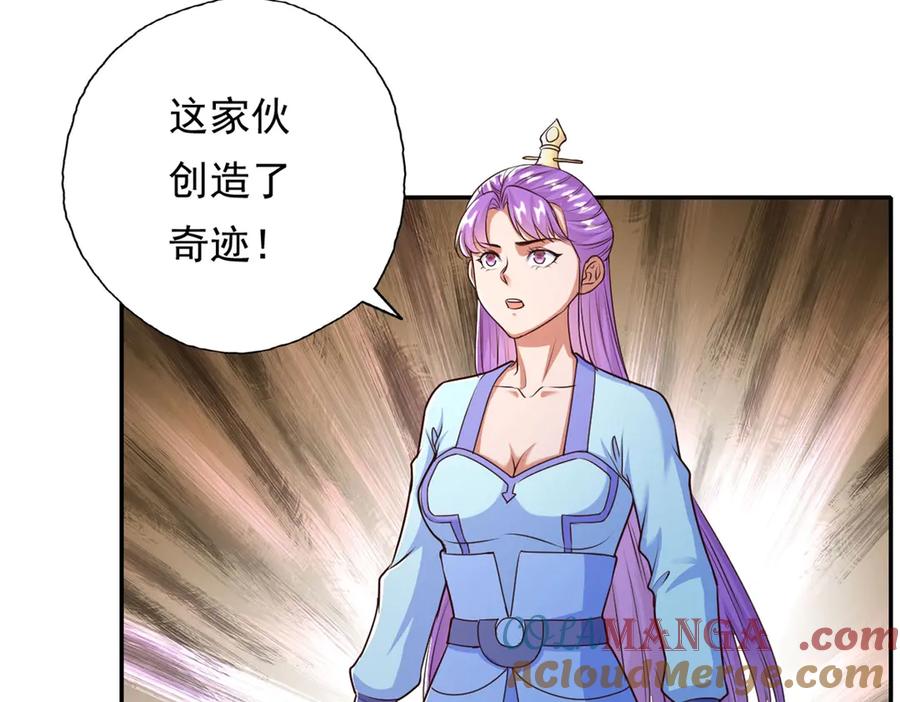 我可以无限顿悟 第162话 全歼魔族 第16页