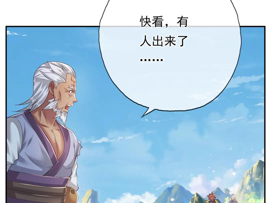 我可以无限顿悟 第162话 全歼魔族 第29页