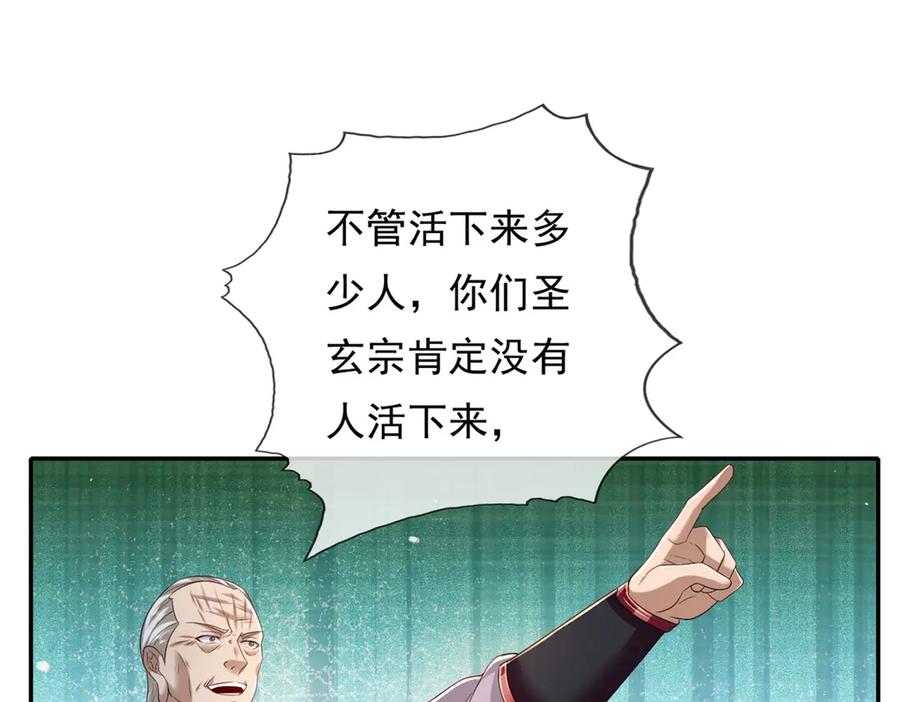 我可以无限顿悟 第162话 全歼魔族 第38页