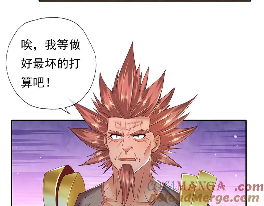 我可以无限顿悟 第162话 全歼魔族 第25页