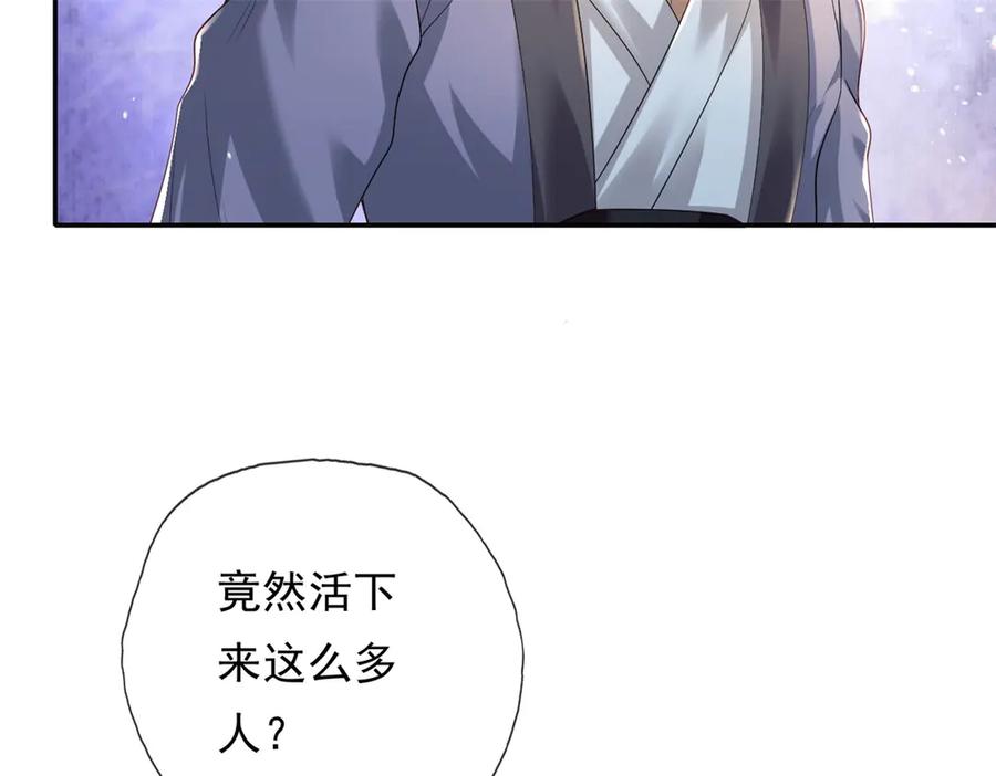 我可以无限顿悟 第162话 全歼魔族 第35页