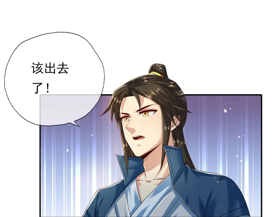 我可以无限顿悟 第162话 全歼魔族 第21页