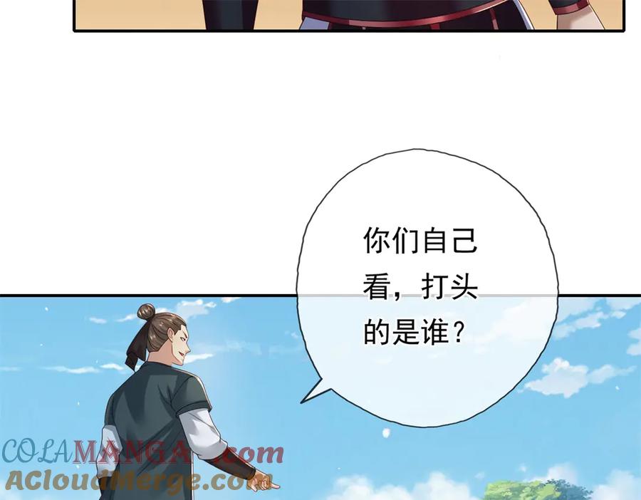 我可以无限顿悟 第162话 全歼魔族 第46页