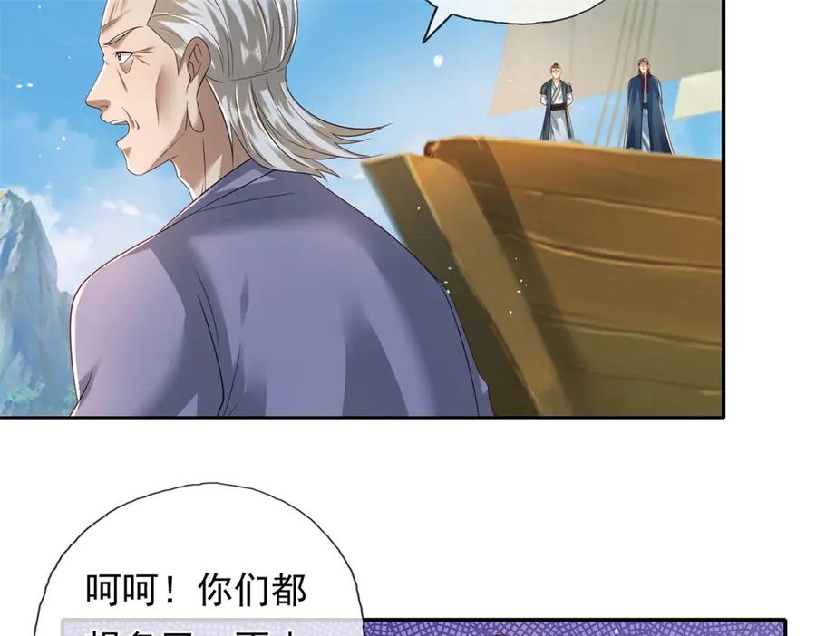 我可以无限顿悟 第162话 全歼魔族 第41页