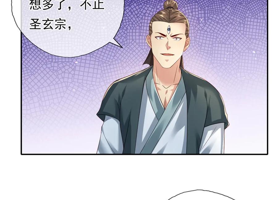 我可以无限顿悟 第162话 全歼魔族 第42页