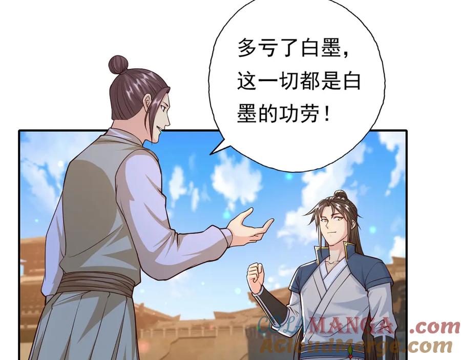 我可以无限顿悟 第162话 全歼魔族 第10页