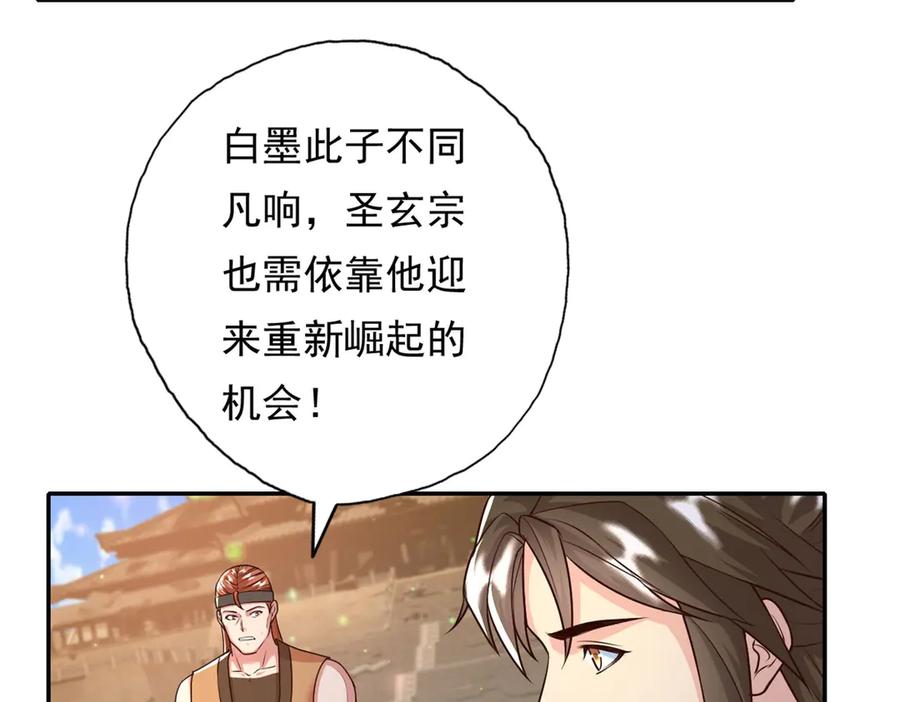 我可以无限顿悟 第162话 全歼魔族 第12页