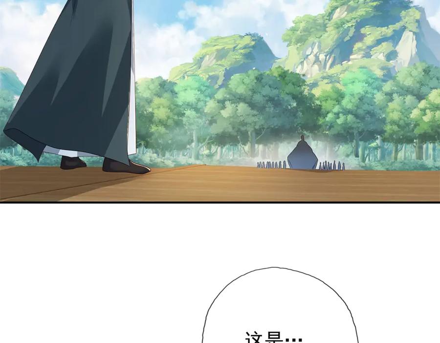 我可以无限顿悟 第162话 全歼魔族 第47页