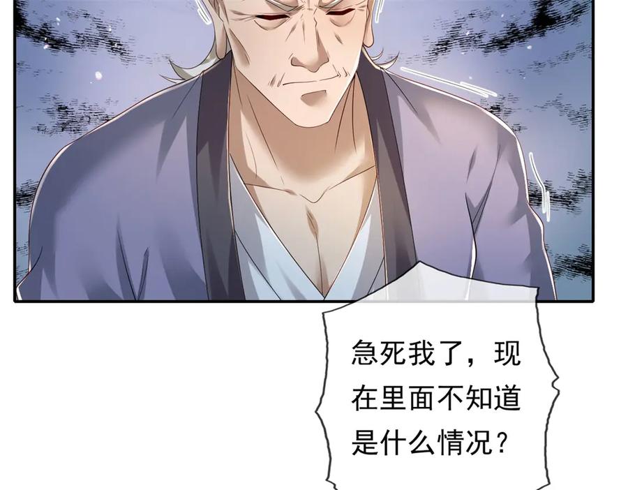 我可以无限顿悟 第162话 全歼魔族 第23页