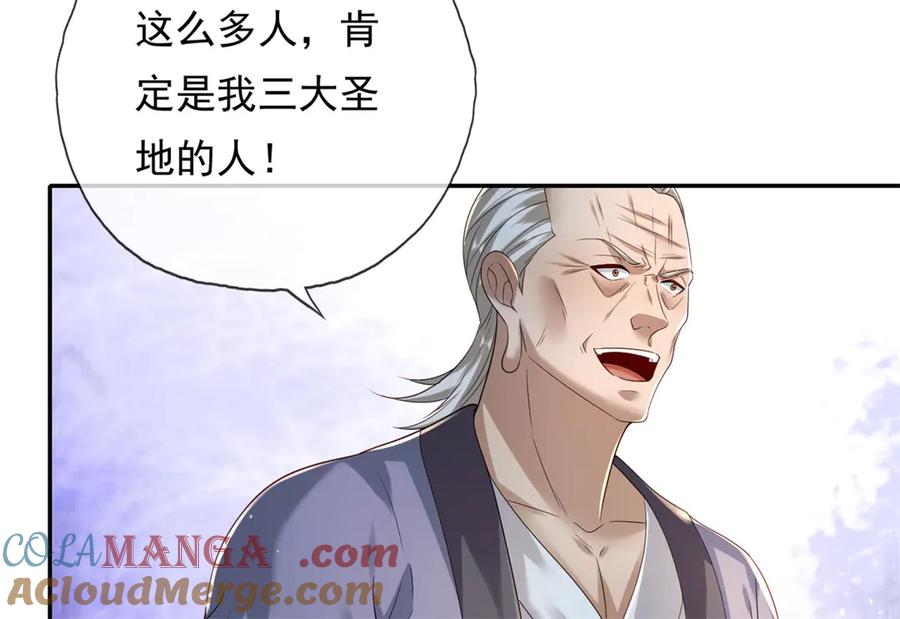 我可以无限顿悟 第162话 全歼魔族 第34页
