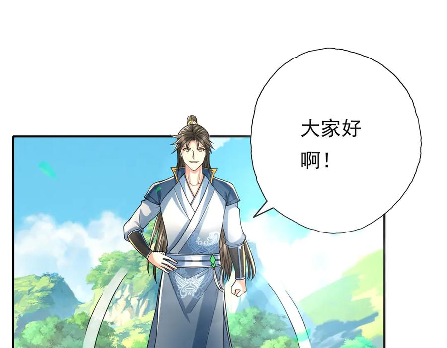 我可以无限顿悟 第163话 孤陋寡闻 第35页