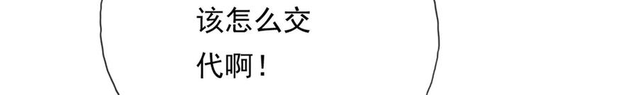 我可以无限顿悟 第163话 孤陋寡闻 第11页