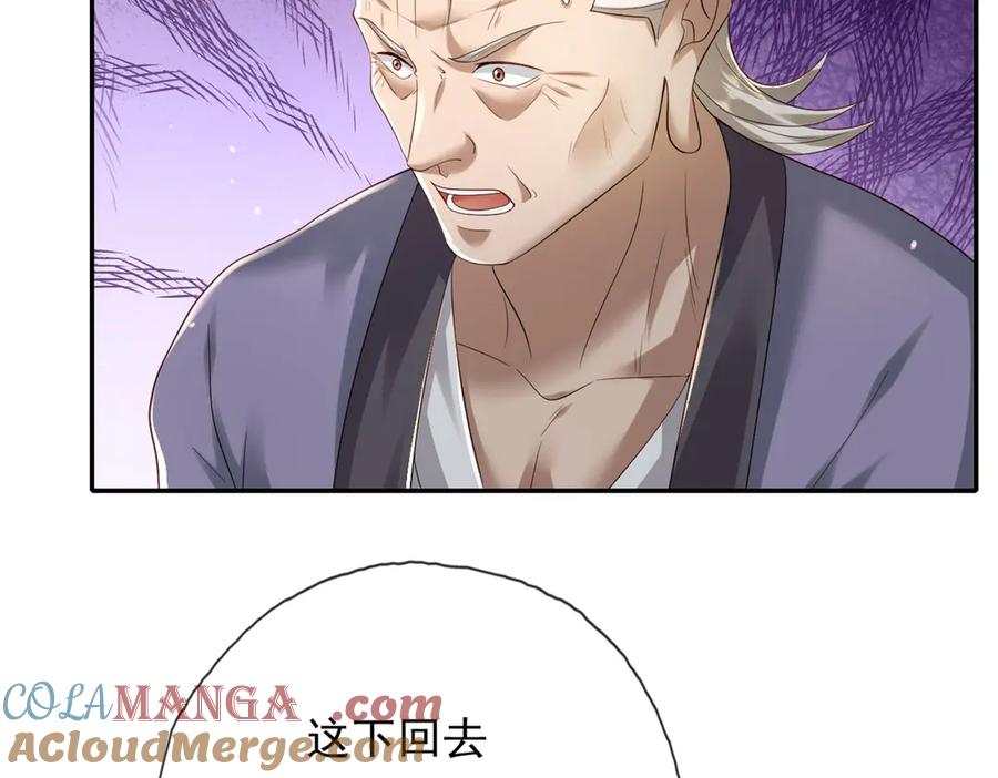 我可以无限顿悟 第163话 孤陋寡闻 第10页