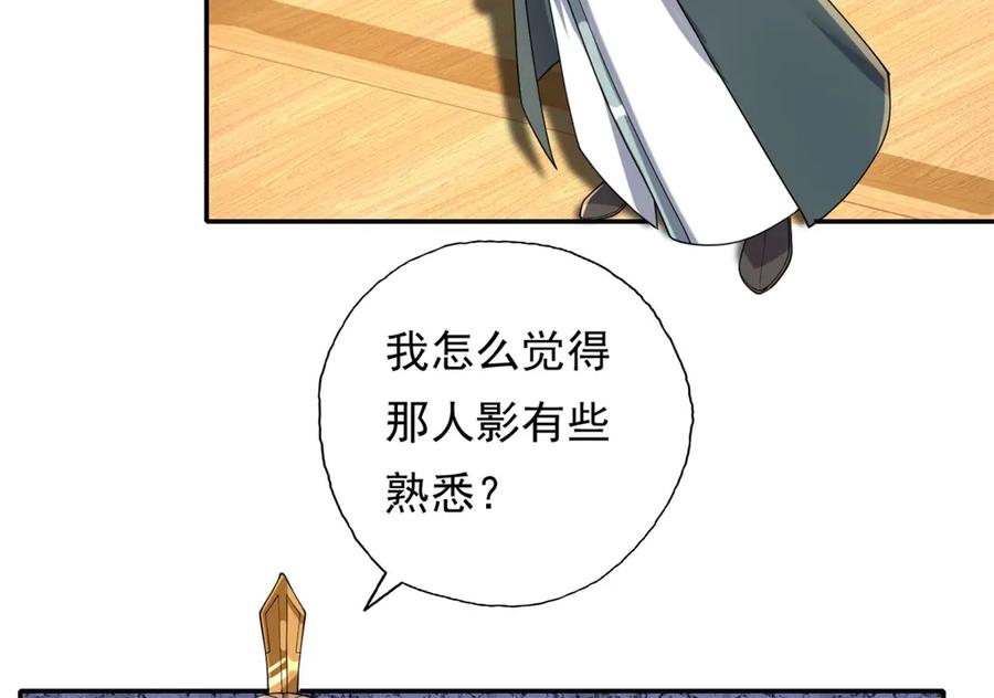 我可以无限顿悟 第163话 孤陋寡闻 第24页