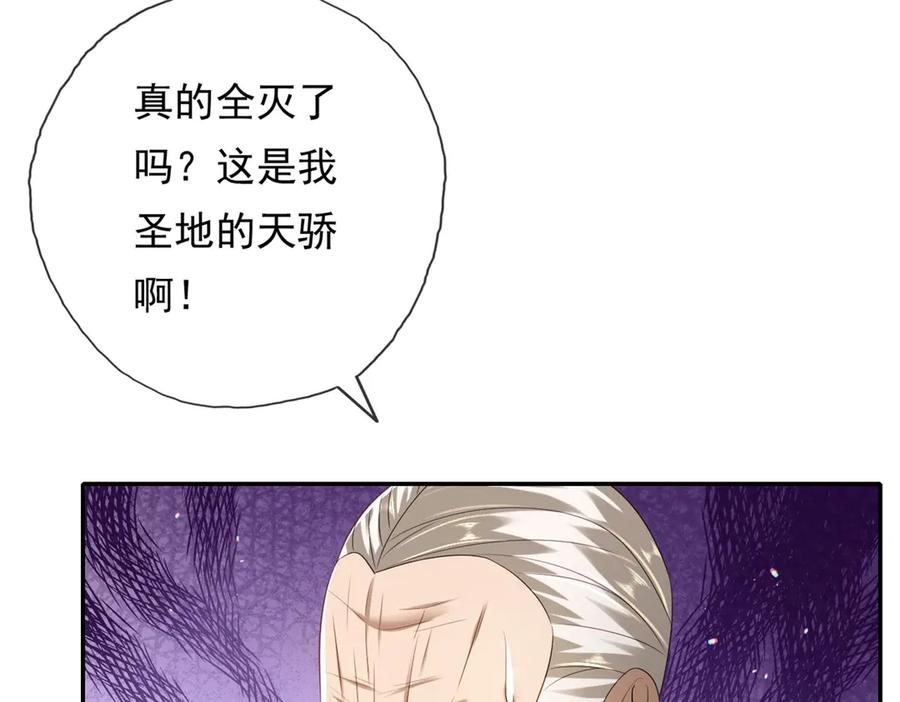 我可以无限顿悟 第163话 孤陋寡闻 第9页