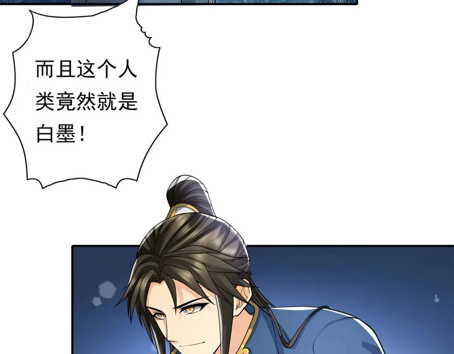 我可以无限顿悟 第163话 孤陋寡闻 第50页