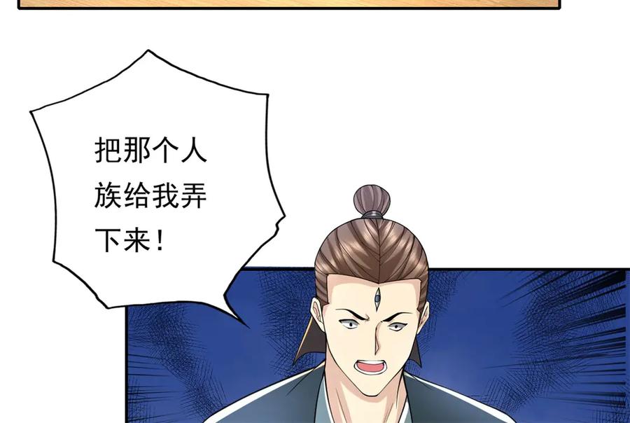 我可以无限顿悟 第163话 孤陋寡闻 第42页