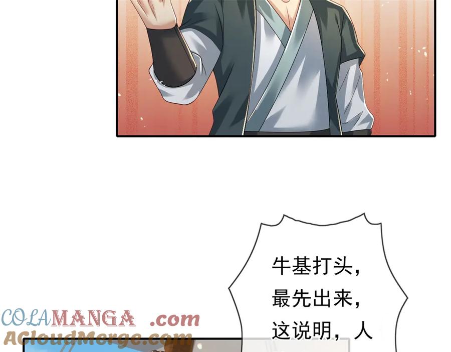 我可以无限顿悟 第163话 孤陋寡闻 第7页