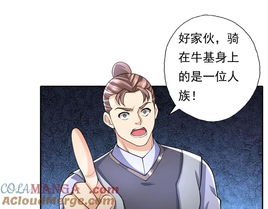 我可以无限顿悟 第163话 孤陋寡闻 第28页