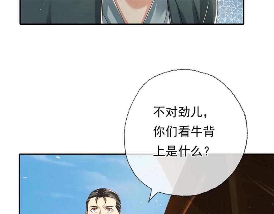 我可以无限顿悟 第163话 孤陋寡闻 第17页