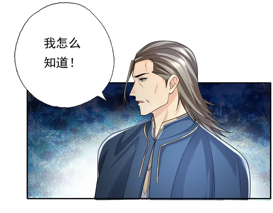 我可以无限顿悟 第163话 孤陋寡闻 第54页