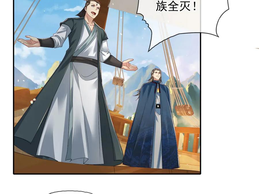 我可以无限顿悟 第163话 孤陋寡闻 第8页