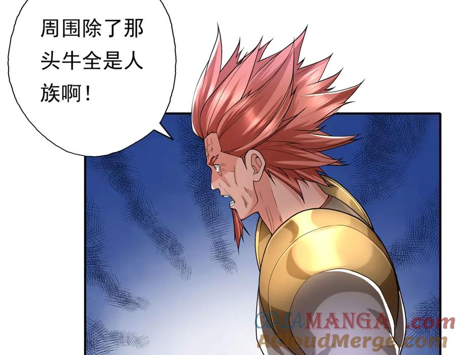 我可以无限顿悟 第163话 孤陋寡闻 第31页