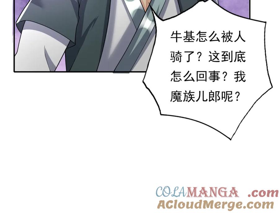 我可以无限顿悟 第163话 孤陋寡闻 第34页